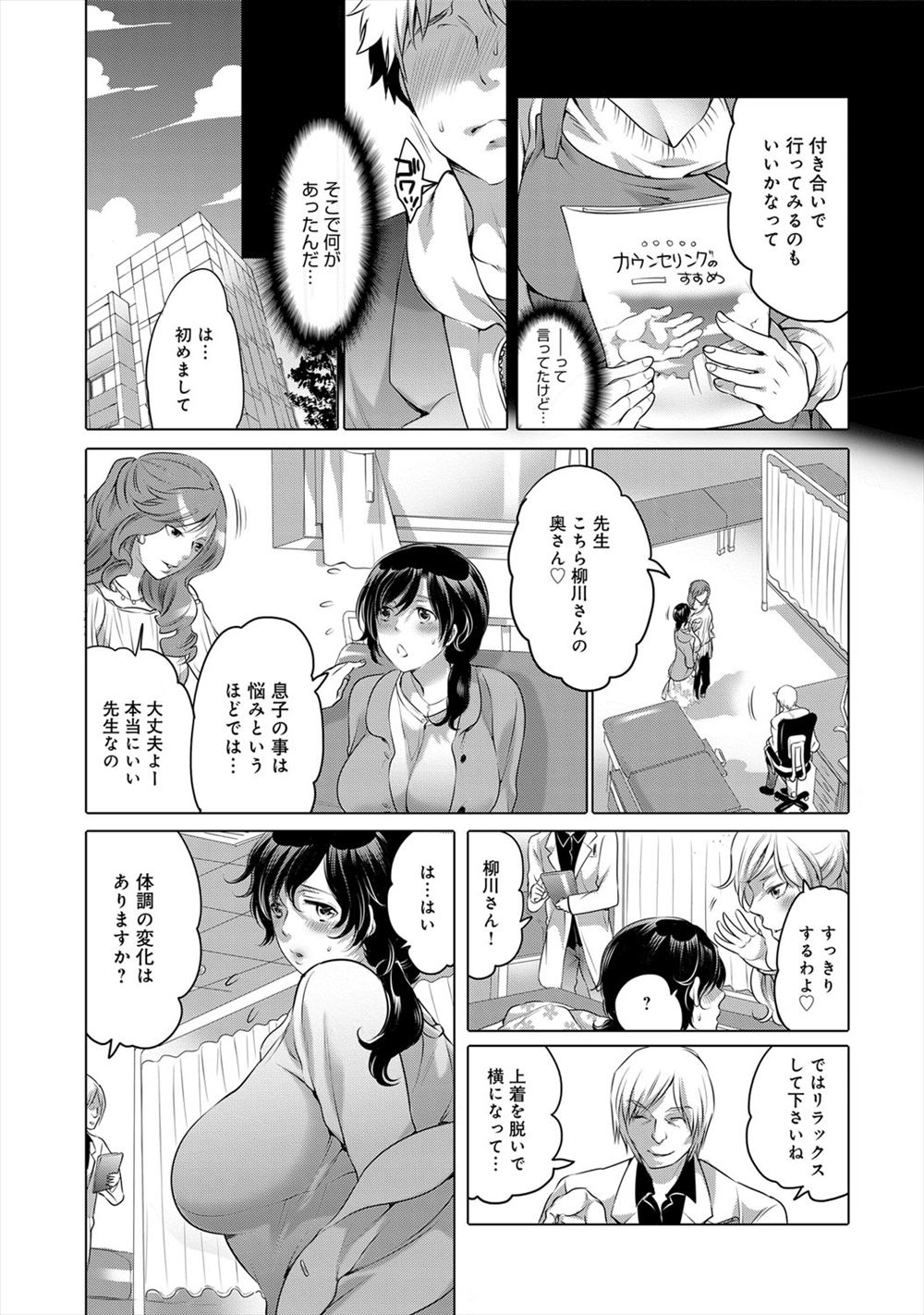 メガネっ娘 エロマンガ 毎日エロ漫画 - Part 3
