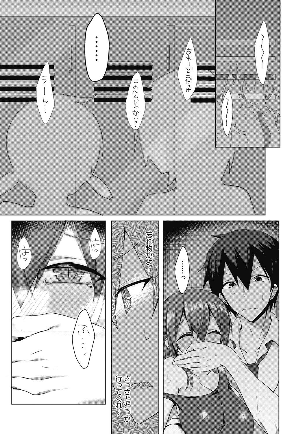 【エロ漫画】お口がさみしいからアメを舐めるのをやめないJK…キスしてくれたらやめられるかも！ラブラブ濃厚セックスでとろけて乱れちゃう！ エロマンガ 毎日エロ漫画