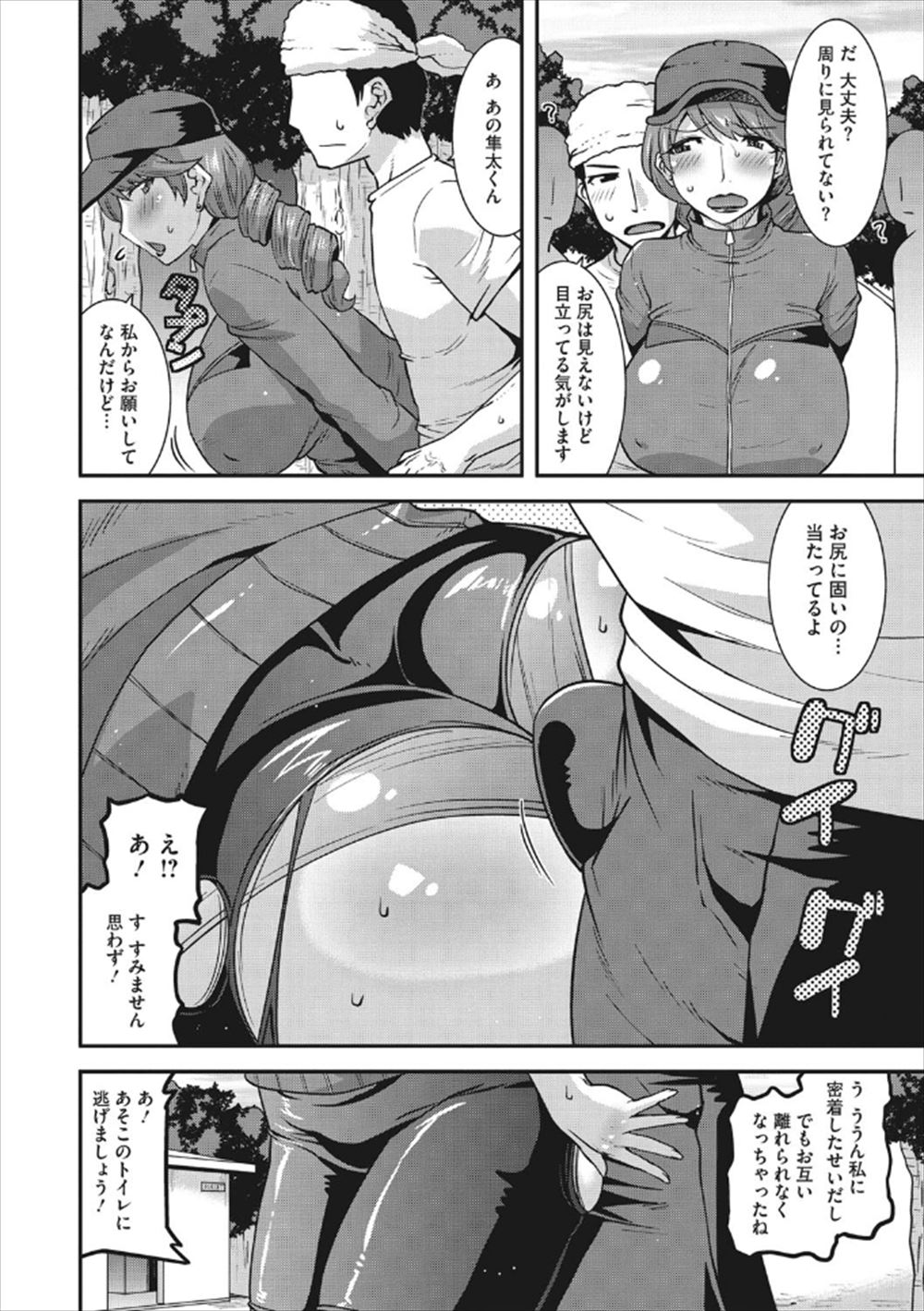 【エロ漫画】退院してハーレム館に戻った巨根男子がつるぺた美少女とビッチな爆乳黒ギャルとお風呂で3Pして快気祝いwwパイパンのまんすじをくぱぁしてシャワーを当てて調教挿入w エロマンガ 毎日エロ漫画