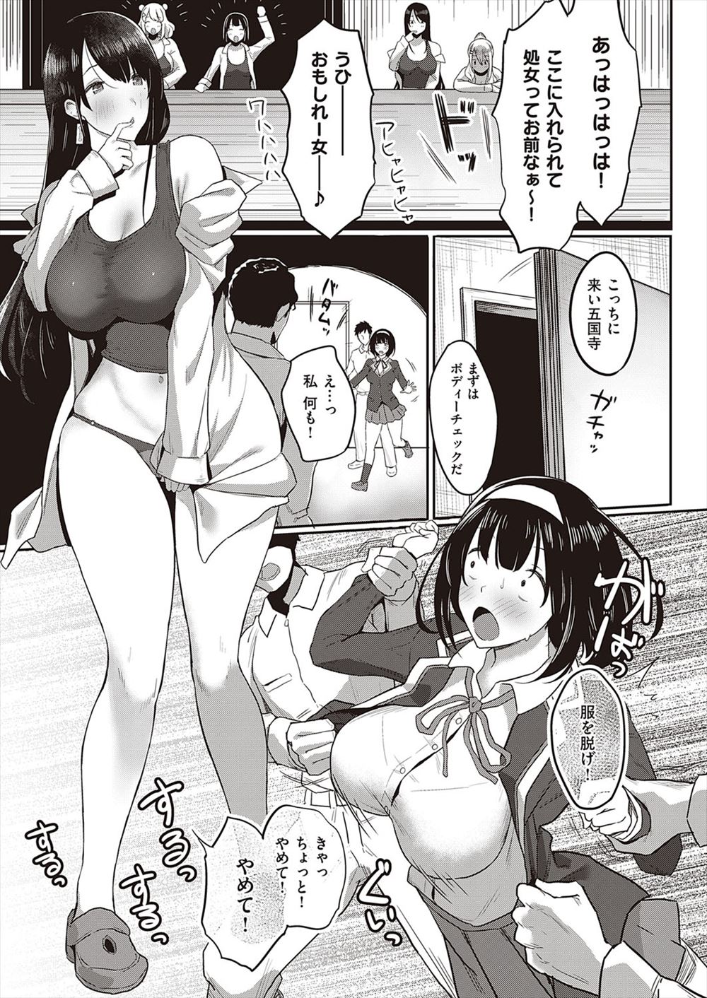 【エロ漫画】擬人化した飼い猫にお膳立てしてもらって巨乳美少女の彼女をゲット！照れながら肉棒をフェラチオしてもらい飼い猫も一緒に中出し3Pセックス！ エロマンガ 毎日エロ漫画