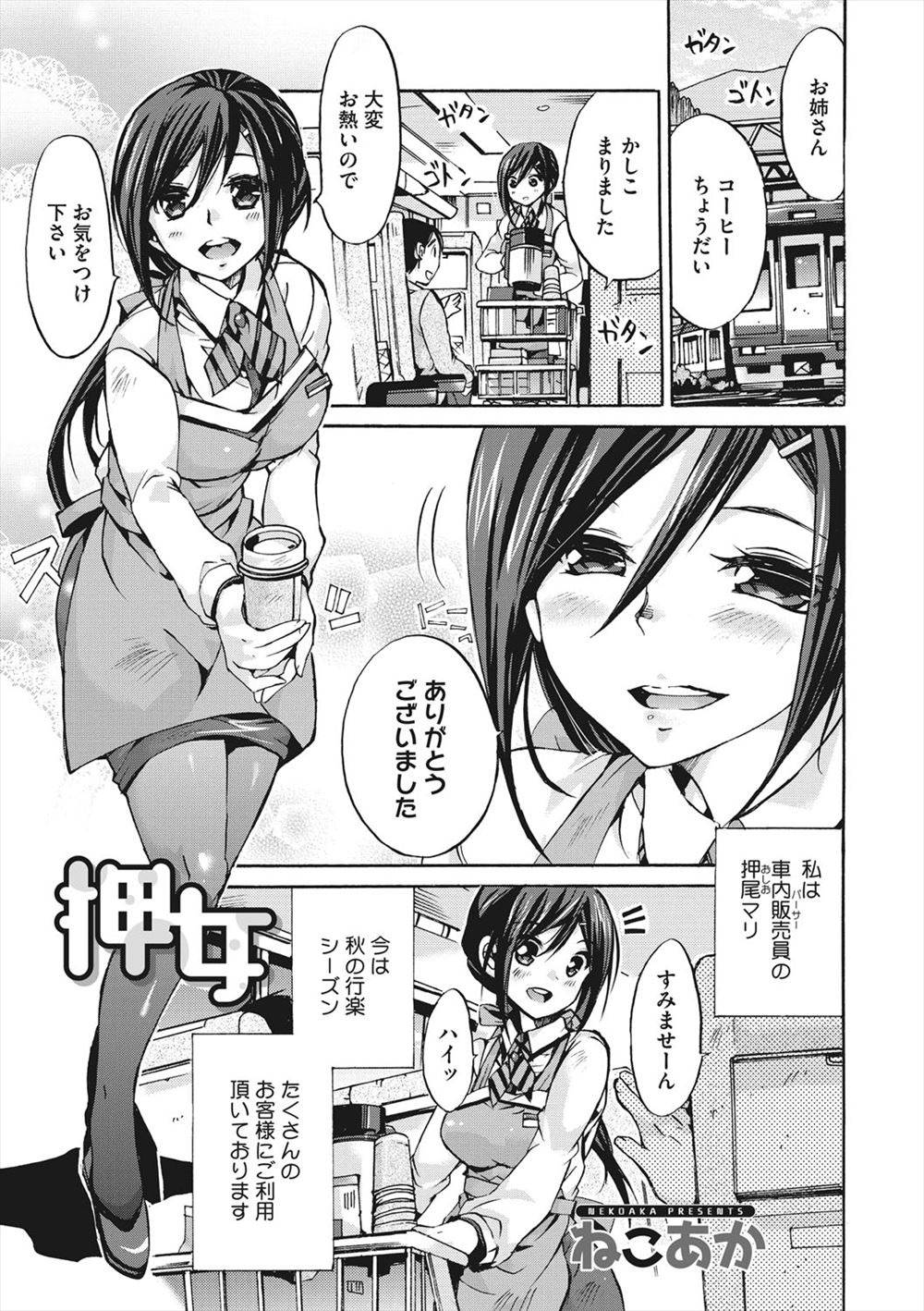 【エロ漫画】汗臭い自分が気になり体育倉庫に隠れていたJK彼女が彼氏に見つけられ汗の匂いも好きだと言われクンニに生ハメされ彼氏の精子でグチョグチョにされ汗だくセックスでラブラブになる 毎日エロ漫画