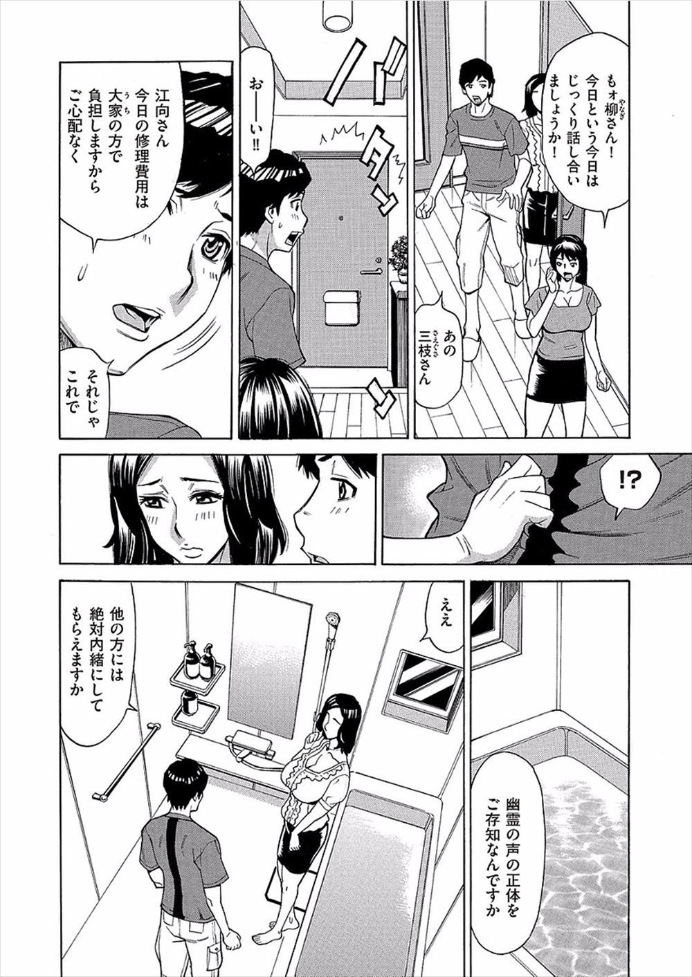 【エロ漫画】隣りに住んでる巨乳お姉さんのパンツを盗んでオナニーしてる男子が本人バレしておしおきの逆レイプ 毎日エロ漫画