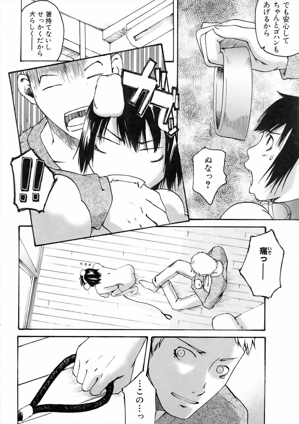 【エロ漫画】兄の嫁を好きになってしまい通い妻してもらってセックスしてもらっている義理の弟が他の女と生中出しエッチしちゃったら 毎日エロ漫画