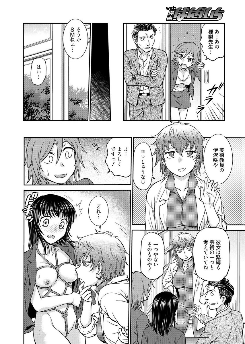 【エロ漫画】プロジェクトでキモオヤジの上司と二人っきりの人妻！不倫関係である二人は当然のようにNTRセックスしてアナルファックまでしちゃう 毎日エロ漫画