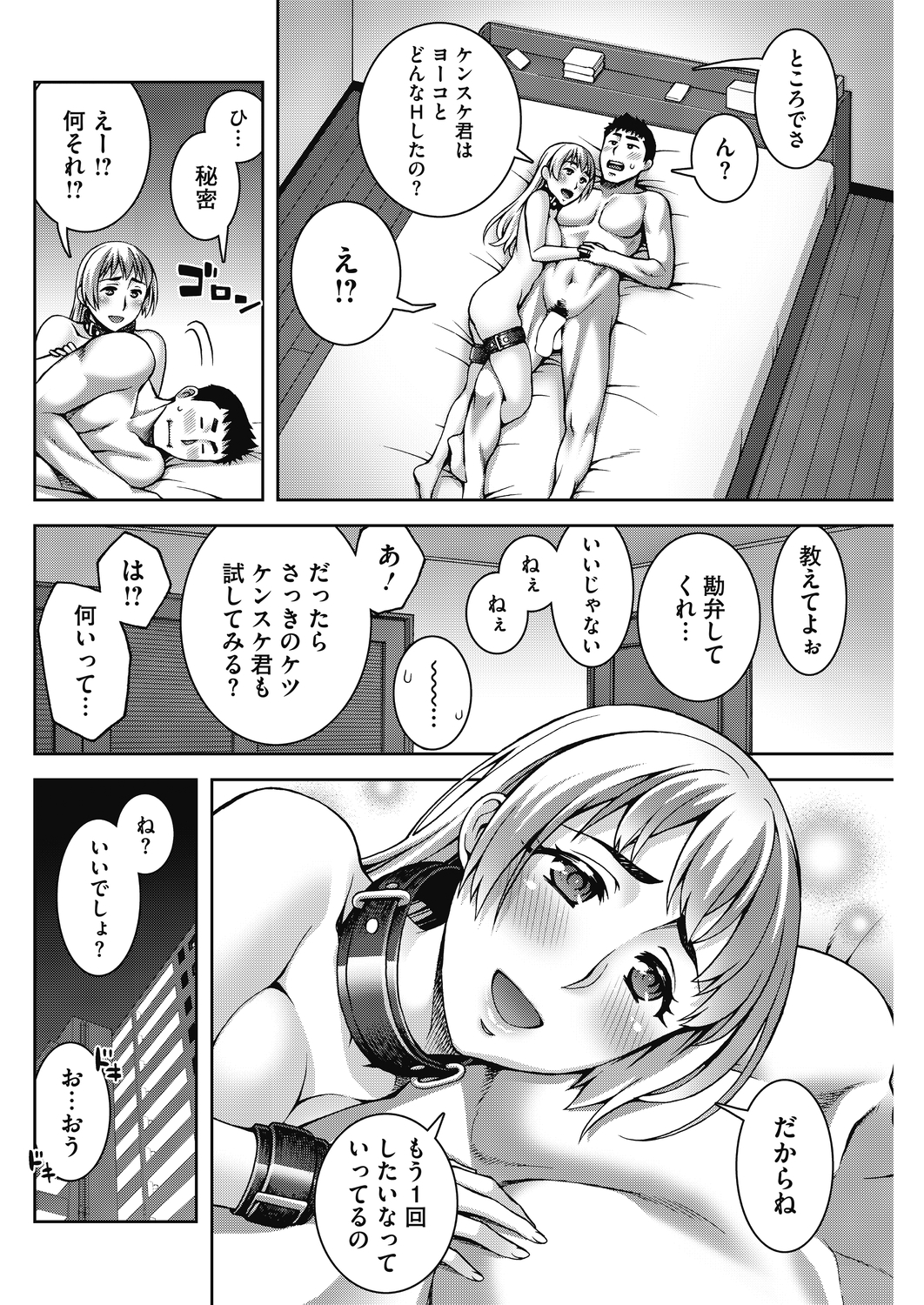 【エロ漫画】サキュバスだけれども処女の褐色少女！初めてフェラチオして騎乗位生中出しイチャラブセックスしちゃいました！ エロマンガ 毎日エロ漫画