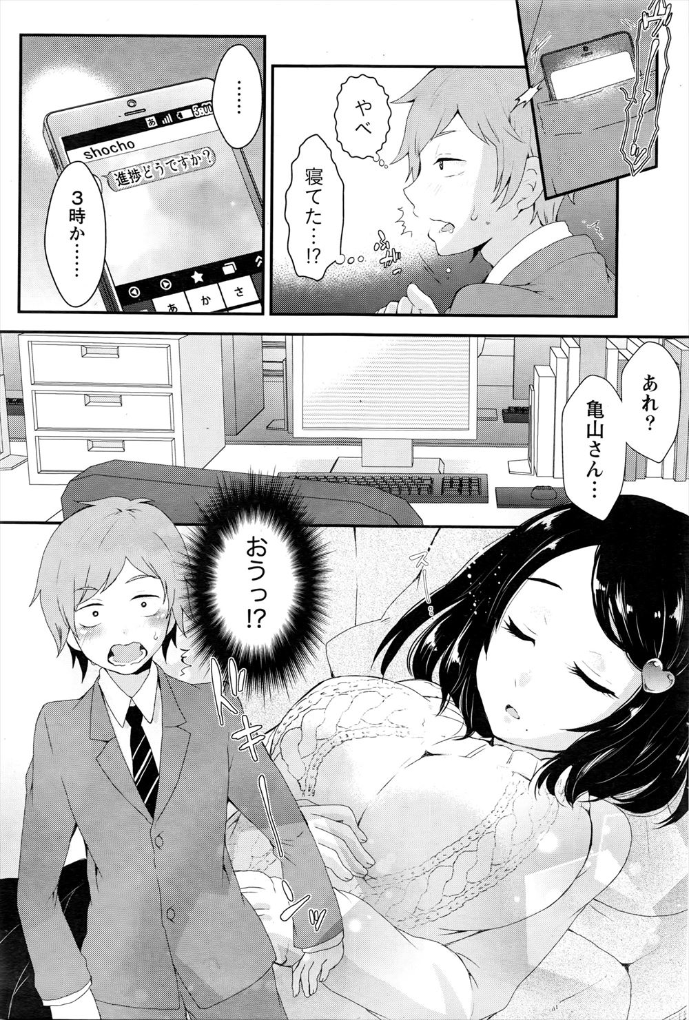 【エロ漫画】メガネっ娘文学女子の図書委員JKがドSな男子に図書室で寝取られ童顔巨乳を揉まれて手マンで潮吹きスプラッシュして強制中出しww古本の匂いでオナニーしてたらみつかった件w エロマンガ 毎日エロ漫画
