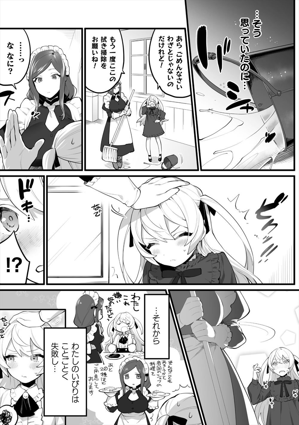 【エロ漫画】最近調子を落としている親友が大会メンバーから外され監督に体を要求され処女を散らされ肉便器状態にされていた巨乳JKだったが実は…！？ エロマンガ 毎日エロ漫画