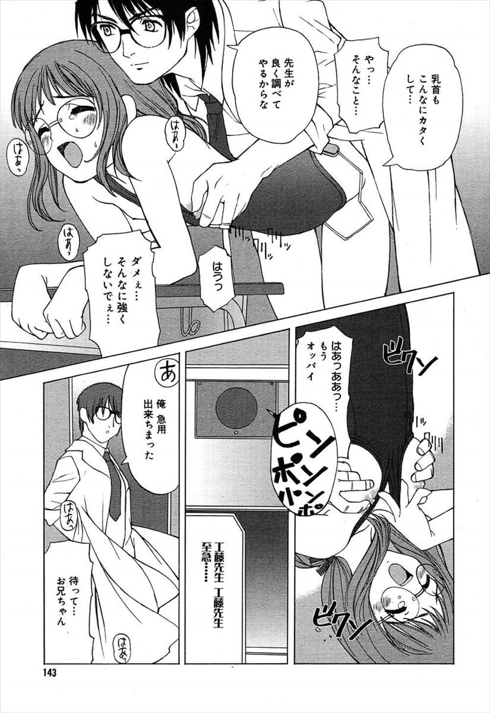 玩具 エロマンガ 毎日エロ漫画 - Part 2