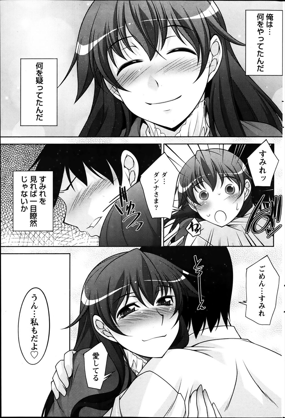 ニシン エロマンガ 毎日エロ漫画