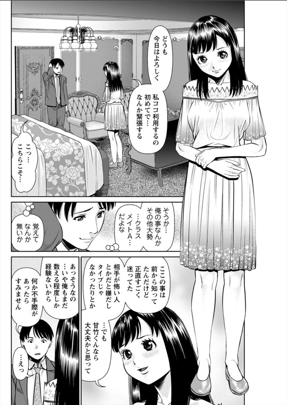 【エロ漫画】無人島の洞窟に集結した美魔女OLやボテ腹妊婦やロリJK達がおっさんや巨根男子にバキュームフェラやベロチュー手コキで射精させレイプ犯人を探し出すw エロマンガ 毎日エロ漫画