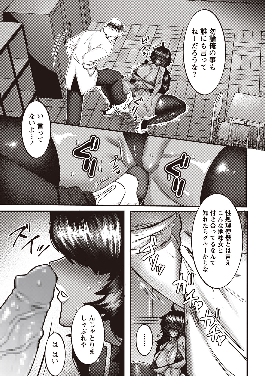【エロ漫画】爆乳JKのくノ一がカエル忍者に捕まり粘液ベタベタのベロ触手に拘束されぶっかけ調教wwまんすじに潮吹き挿入されお漏らししてイラマチオされるも中出し直前に逆転w エロマンガ 毎日エロ漫画