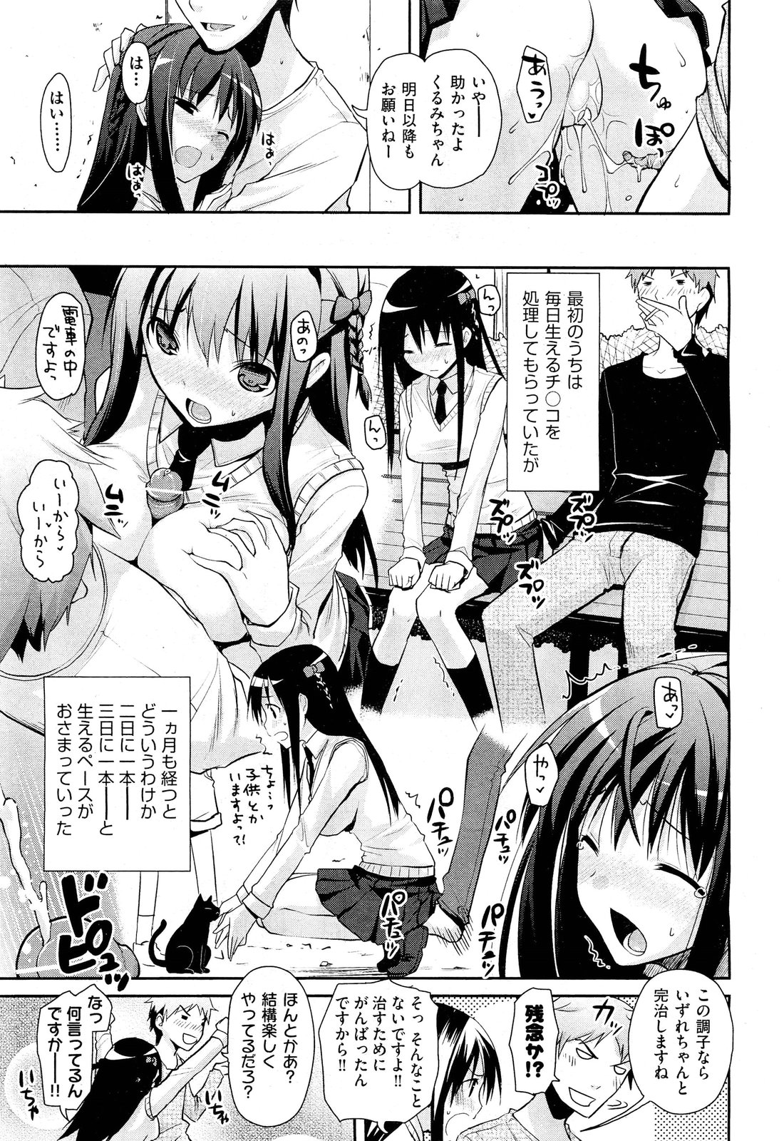 【エロ漫画】結婚式の日に姉を処女喪失近親相姦NTRレイプした弟！その後新婚夫婦の家に行くと姉が裸エプロンで待ち受けていて姉に誘惑されイチャラブセックス生挿入中出ししちゃう 毎日エロ漫画