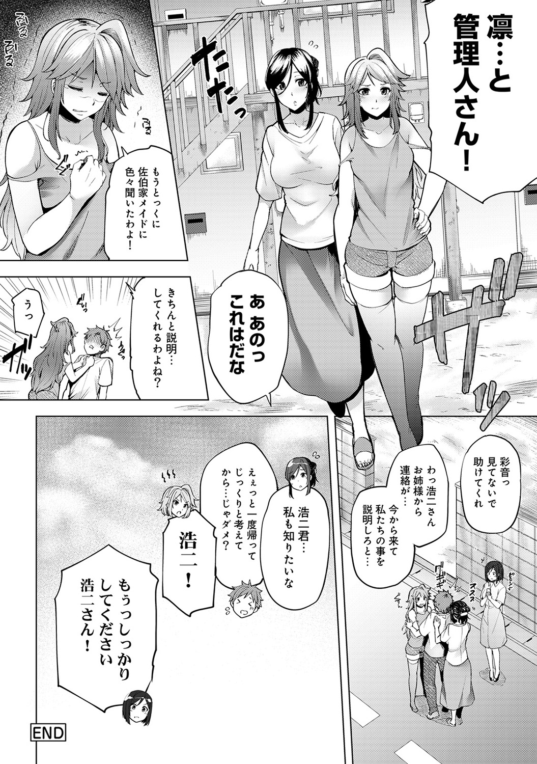 【エロ漫画】童顔巨乳で超美少女だけどドマゾな彼女に街中でノーブラ胸ポチにさせて固定ローター調教で潮吹きさせたら試着室でアナルに指挿入ww映画館で手マンして雑居ビルで中出し調教w エロマンガ 毎日エロ漫画