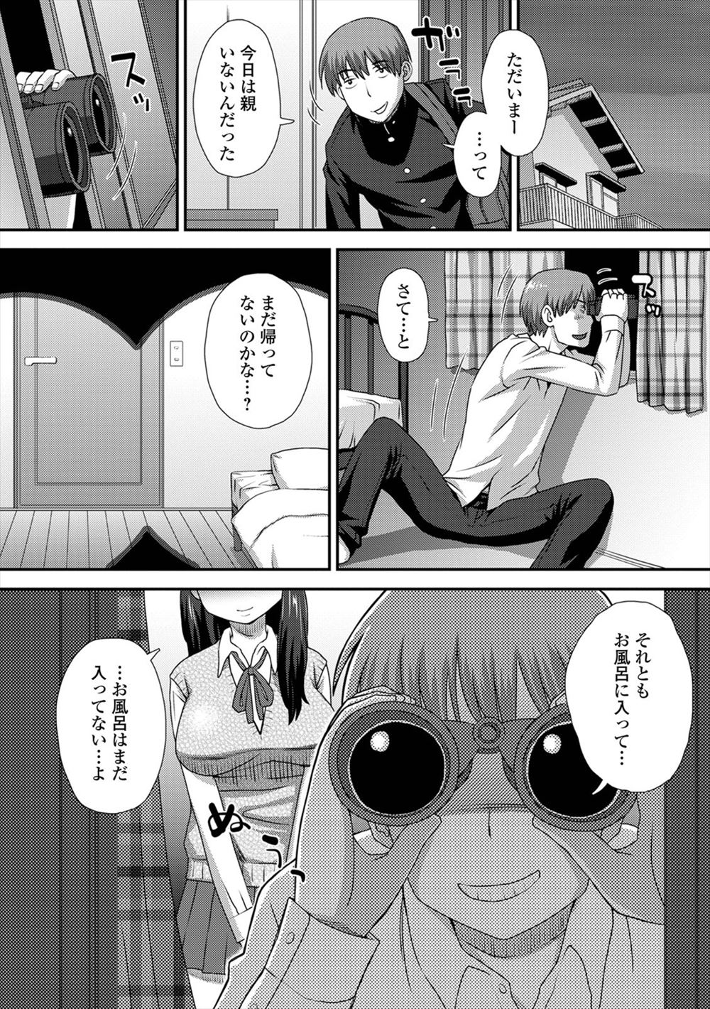 【エロ漫画】美少女JDにラブホに誘われ巨乳弄って素股と乳首舐め手コキで誘惑され、パンティーずらしてパイパンまんこにマンぐり返しで中出ししてイケるかと思って告ったらフラれたw エロマンガ 毎日エロ漫画