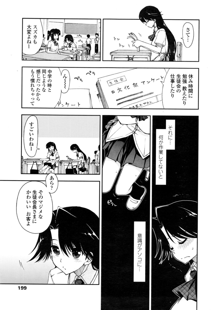 【エロ漫画】 福引き