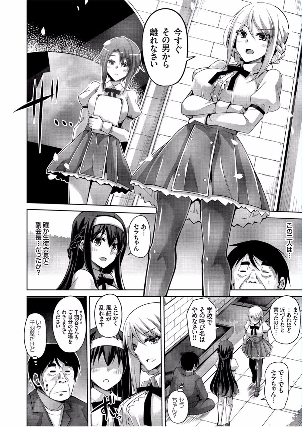 【エロ漫画】元カレのピンチに駆けつけた元ヤンがストリップショーして乱交NTRレイプ！二穴ファックされて2周3周と輪姦されつづけ朝には放置されていた… エロマンガ 毎日エロ漫画