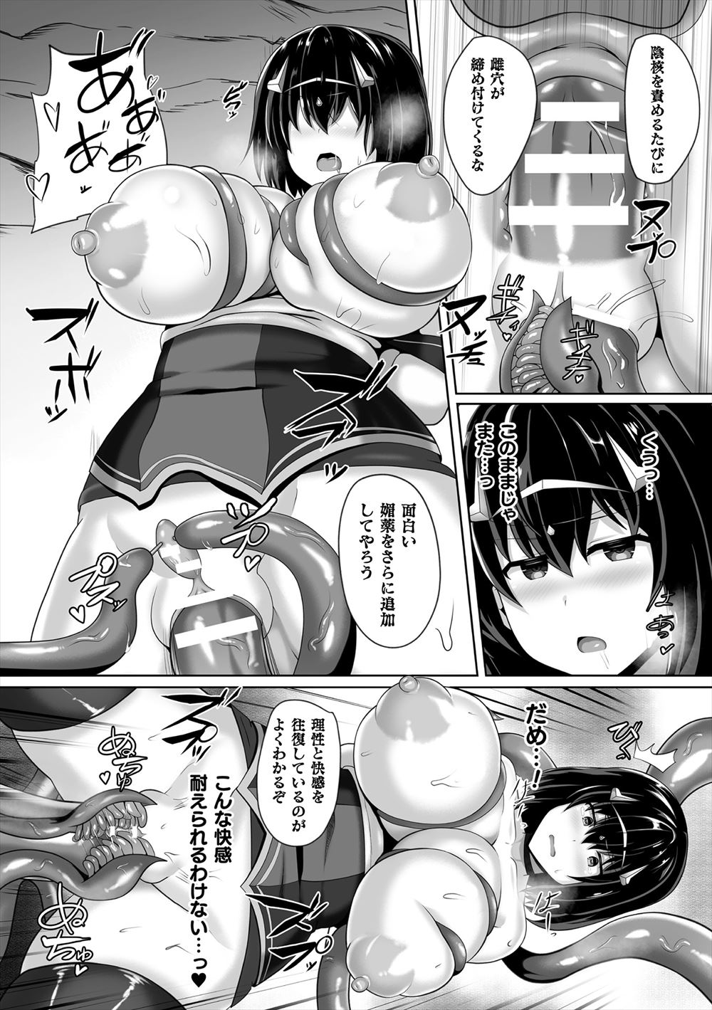 【エロ漫画】 上司 生ハメ