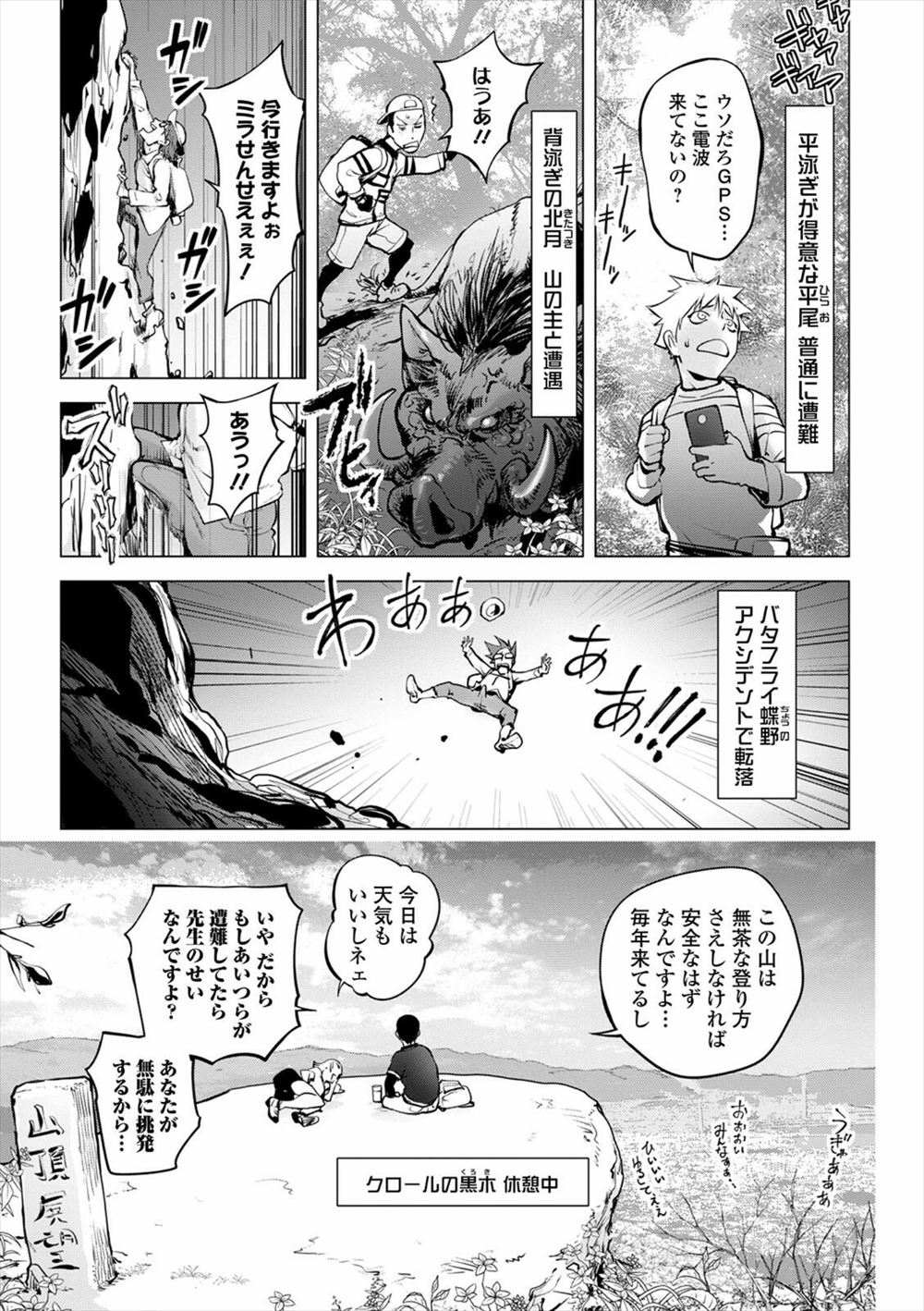 【エロ漫画】水泳選手の男が緊張すると勃起する体質の為、巨乳のマネージャーに性処理でフェラをしてもらっていて、試合本番にも性処理で処女喪失の中出しセックスをさせてあげることになっちゃう！！ エロマンガ 毎日エロ漫画