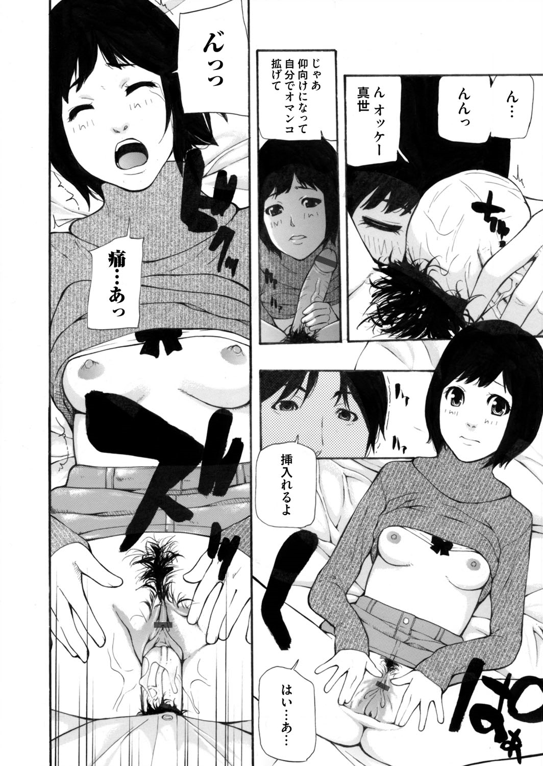 当番 エロマンガ 毎日エロ漫画
