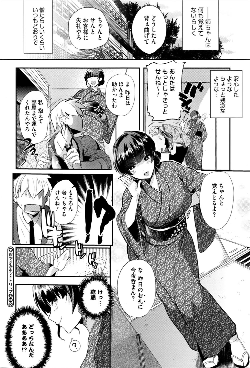 【エロ漫画】アナルとまんこにバイブ挿れられながらコーチとエッチな居残り練習する新体操女子ｗｗ騎乗位で種付けザーメンをたっぷりぶっこませる 毎日エロ漫画