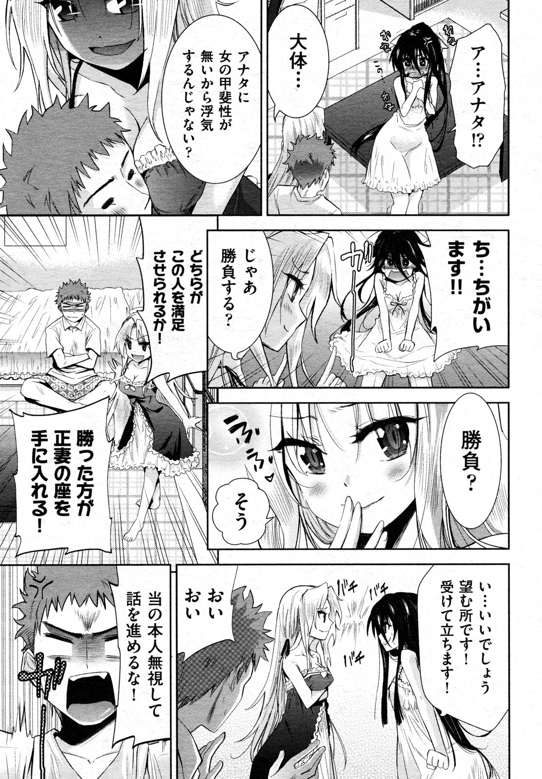 【エロ漫画】巨乳美少女なJK忍者が不良に捕まって拘束されちゃう！パイパンマンコを忍具責めされて中出しで陥落と思いきやラストはまさかの展開に… エロマンガ 毎日エロ漫画