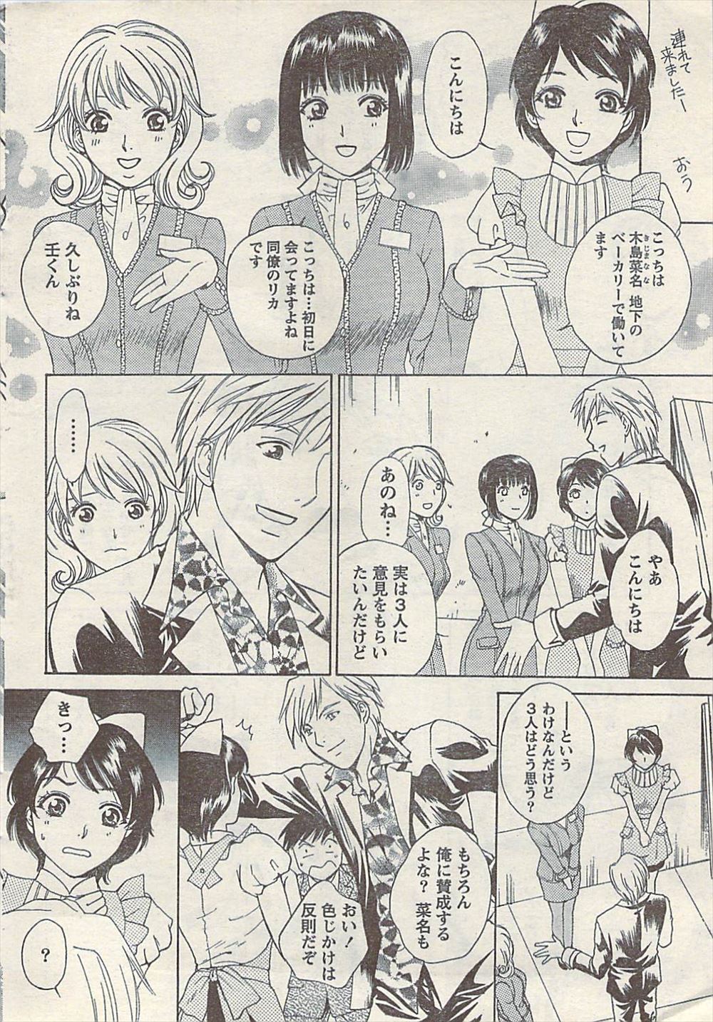【エロ漫画】おとり捜査班の巨乳婦警２人が社員がレイプされる事件を捜査するためデパートガールに変装して捜査するがレイプ犯に捕まりハメ撮りされて手マンにフェラに激しい中出しセックスできもちよすぎてわけわかんなくなる 毎日エロ漫画