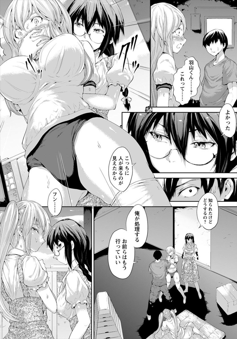 【エロ漫画】ヘソフェチ男子が雪山で雪女サキュバスに誘拐され逆レイプされてたらヘソまんこを持つ爆乳痴女が現れ3P調教！ビラビラ付きのヘソまんこに素股や中出ししてご満悦♥ エロマンガ 毎日エロ漫画