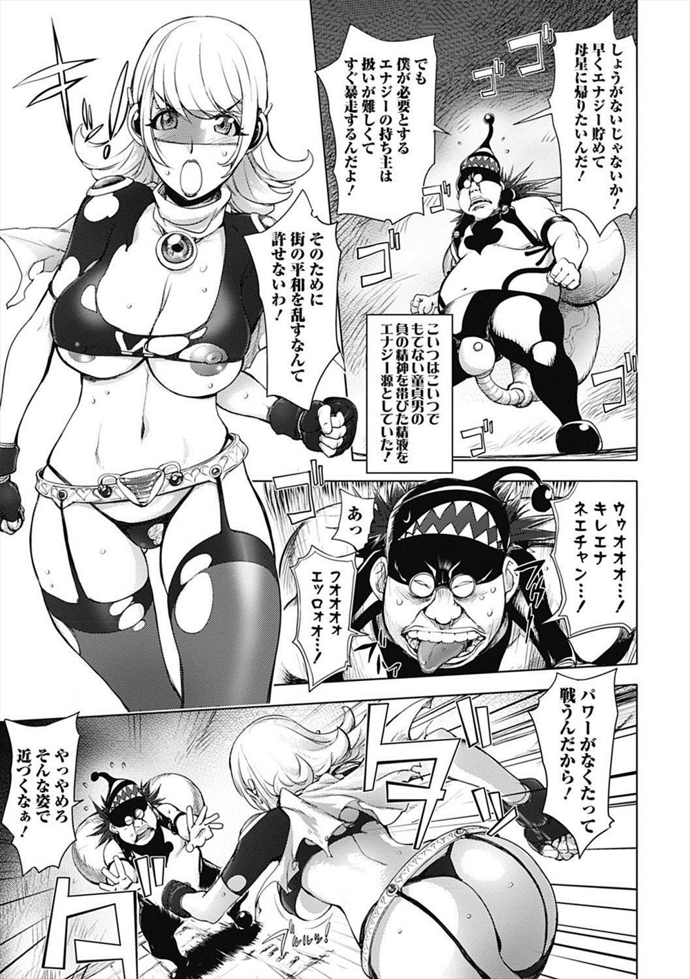 【エロ漫画】自分の意見がハッキリ言えない地味ＪＣが援交親父に勘違いされ、ホテルに連れていかれて３Ｐ二穴生セックス生中出しで処女喪失堕ち・・・ エロマンガ 毎日エロ漫画