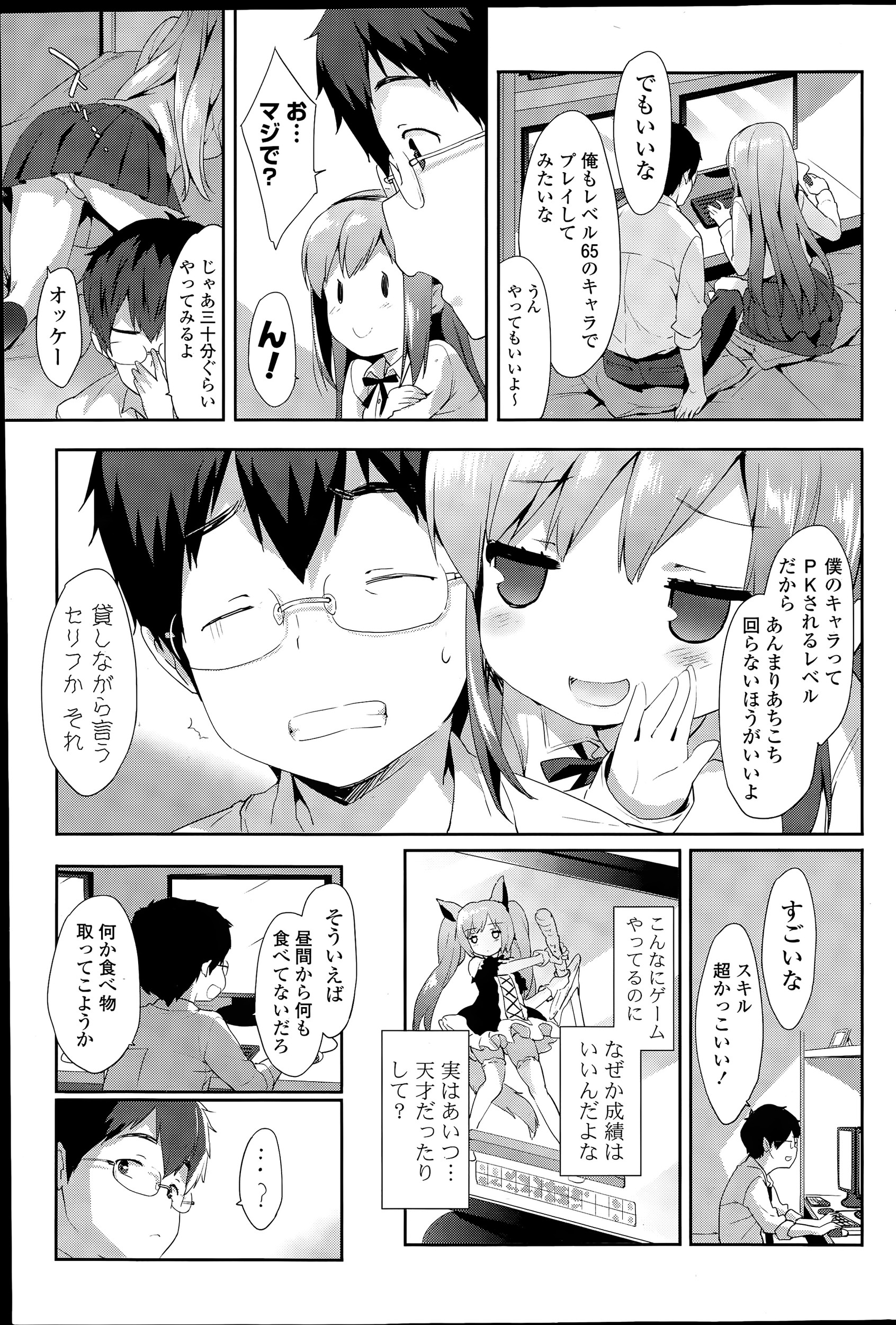 【エロ漫画】モテない童貞三兄弟の長男が爆乳美少女に女体化したので3Pでイラマチオして強制パイズリww口内射精や顔射してひょっとこフェラから初マンコをくぱぁしてアナルにも二穴同時挿入w エロマンガ 毎日エロ漫画