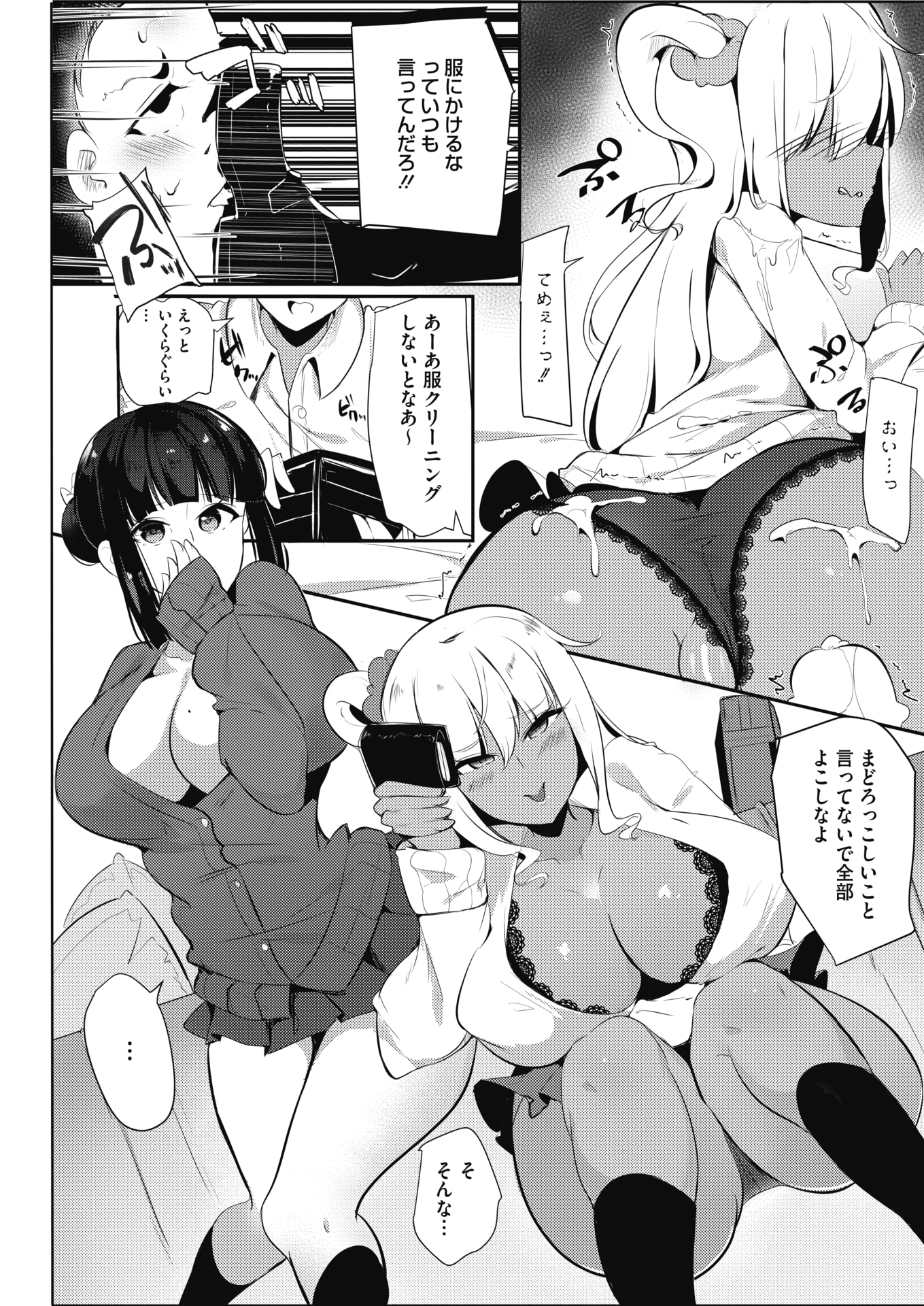 【エロ漫画】志望校に合格したら上京しちゃう男を引き止めたくて、勉強の邪魔をしてきた幼なじみとイチャラブ中出しファック！ エロマンガ 毎日エロ漫画