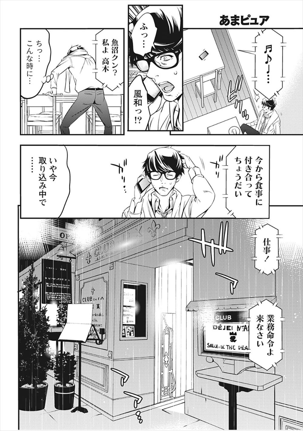 【エロ漫画】巨乳美女JDには彼氏がいないと思っていた男が他の男とのキスを見て逆上w男の服の匂いをかぎながらオナニーしているところを盗撮して脅迫wチンポをフェラさせてから処女マンコに生挿入して中出しNTRレイプ 毎日エロ漫画