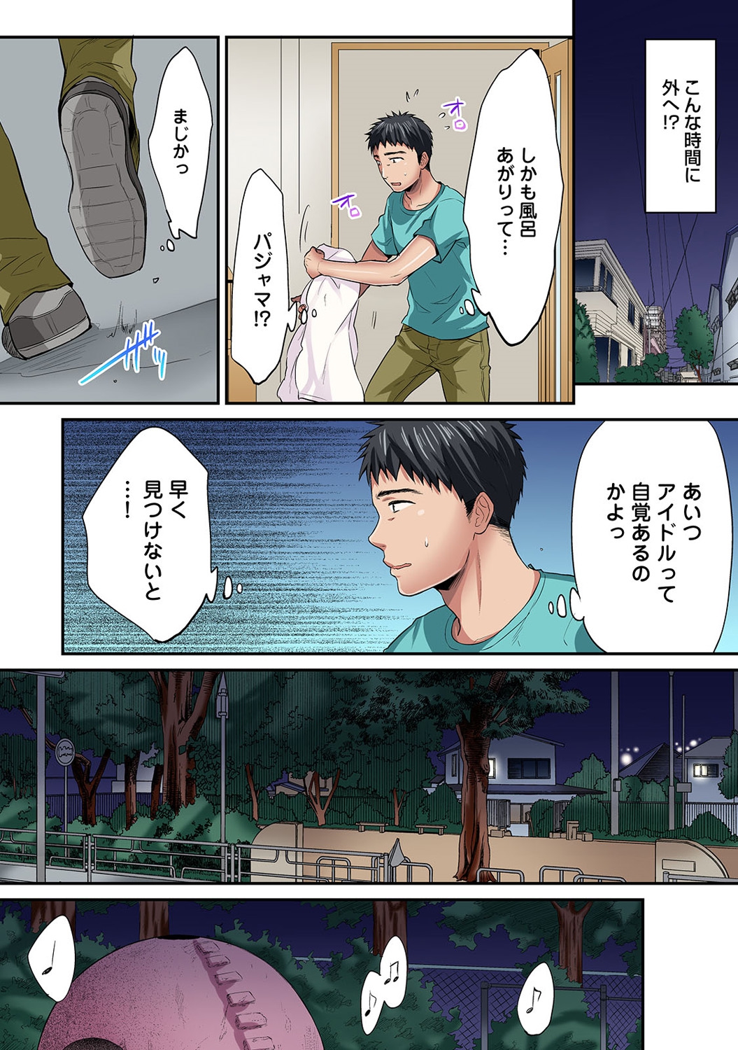 【エロ漫画】肝心のエロシーンの演技が下手な巨乳声優と、セックスしながらアフレコするエロマネージャー 毎日エロ漫画
