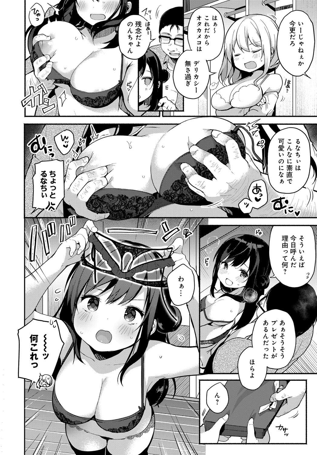 【エロ漫画】ヤンキーの先輩と付き合い始めてからハメ撮り動画が流出したJKが周りから言われることがなくなり愛し合うJK！ エロマンガ 毎日エロ漫画