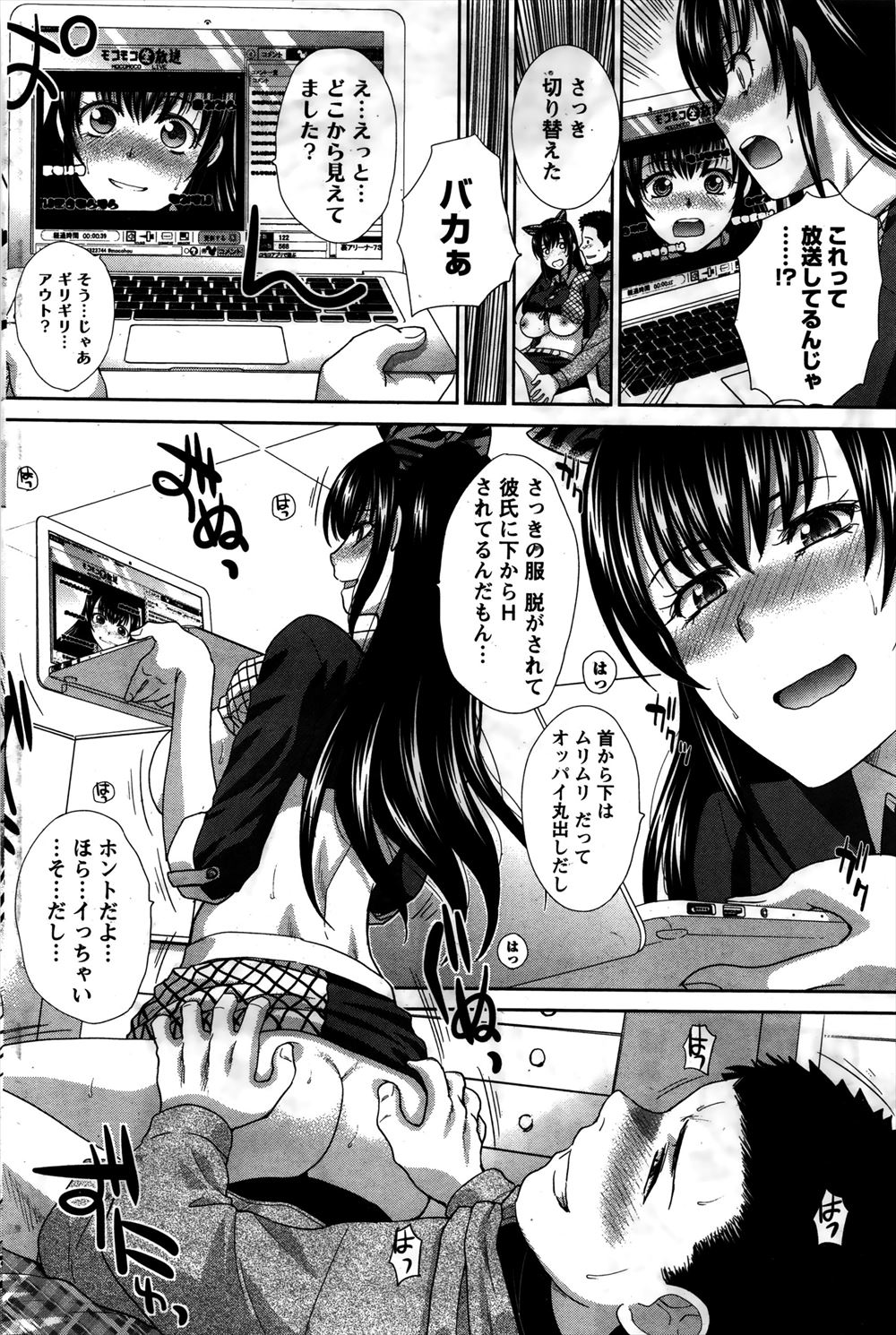 【エロ漫画】息子の友達と激しいセックスで電マ責めに中出しされて肉奴隷のように扱われ息子にも生挿入されちんぽもむしゃぶりつくフェラして激しいNTR近親相姦セックスで乱れ狂う巨乳母親 毎日エロ漫画