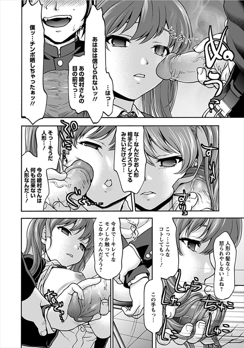 【エロ漫画】妹の部屋に入るとおっぱい＆マンコ丸出しで全裸の巨乳美人妹が寝たふりしていたw兄はマンコを広げてフェラさせるwパイパンマンコに生挿入して中出し近親セックス 毎日エロ漫画