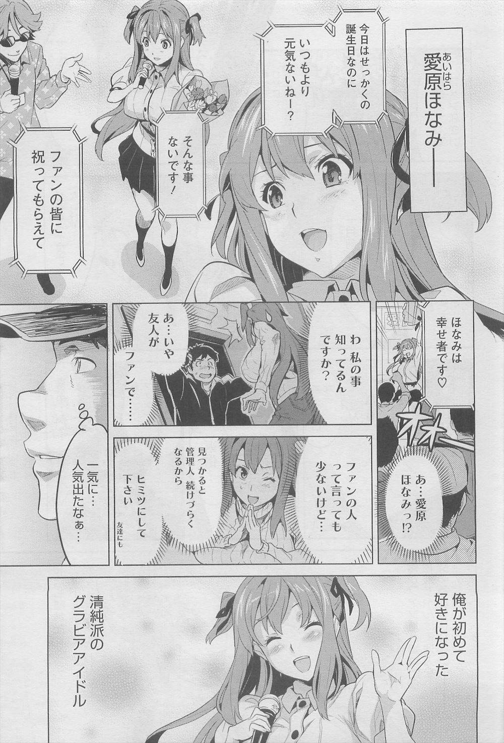 あずまゆき エロマンガ 毎日エロ漫画