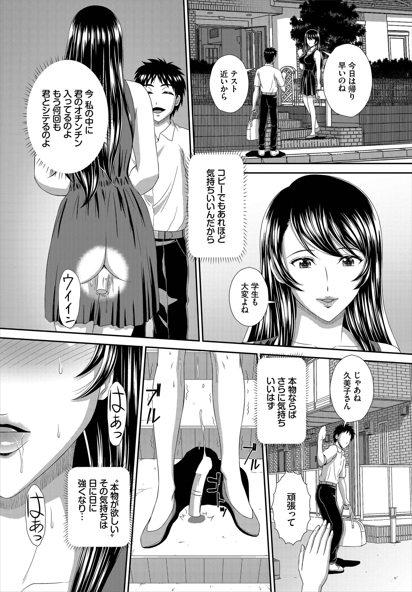 【エロ漫画】自宅マンションのエレベーターに閉じ込められてしまった巨乳美人なキャリアウーマン…気が付くと男たちが乗り込んでおりアナルとマンコに中出しされる絶望レイプがスタート… エロマンガ 毎日エロ漫画