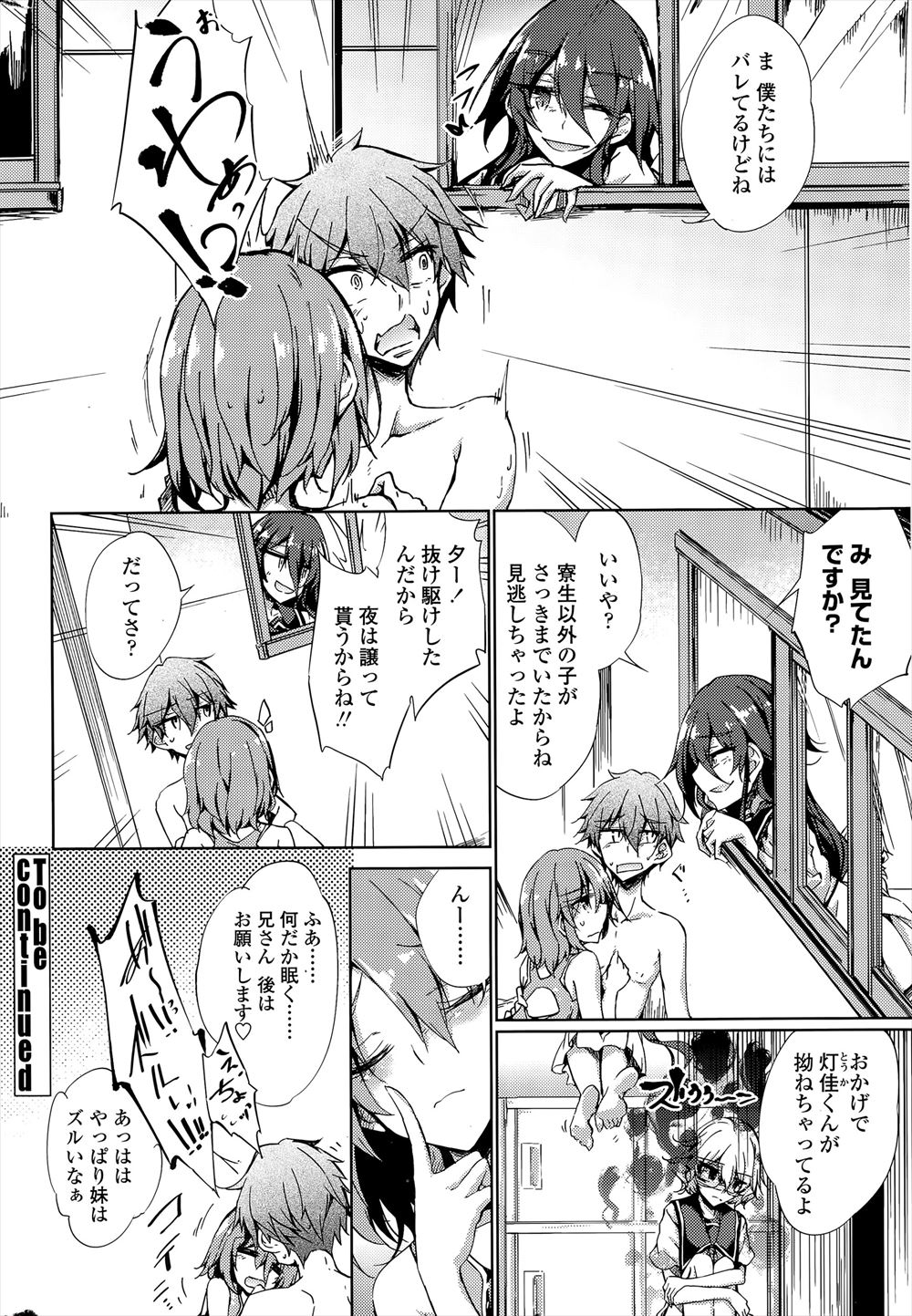 【エロ漫画】爆乳でビッチな黒ギャルJKに催眠術をかけパイズリやフェラ抜きさせて薄毛の褐色まんこをくぱぁさせる保険医ww古典的な催眠術で性奴隷にして校内で固定ローター状態で露出狂プレイw エロマンガ 毎日エロ漫画