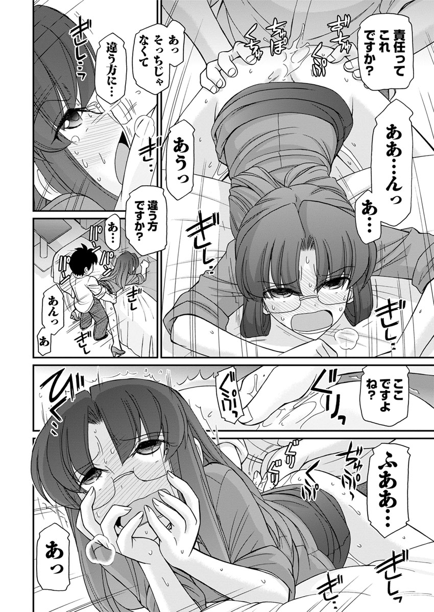 【エロ漫画】事故で兄を失ってしまった弟が入院している美少女の恋人を演じる…途中で気付かれてしまったがクンニ・手マンからの中出しセックスで愛を深め合い… エロマンガ 毎日エロ漫画