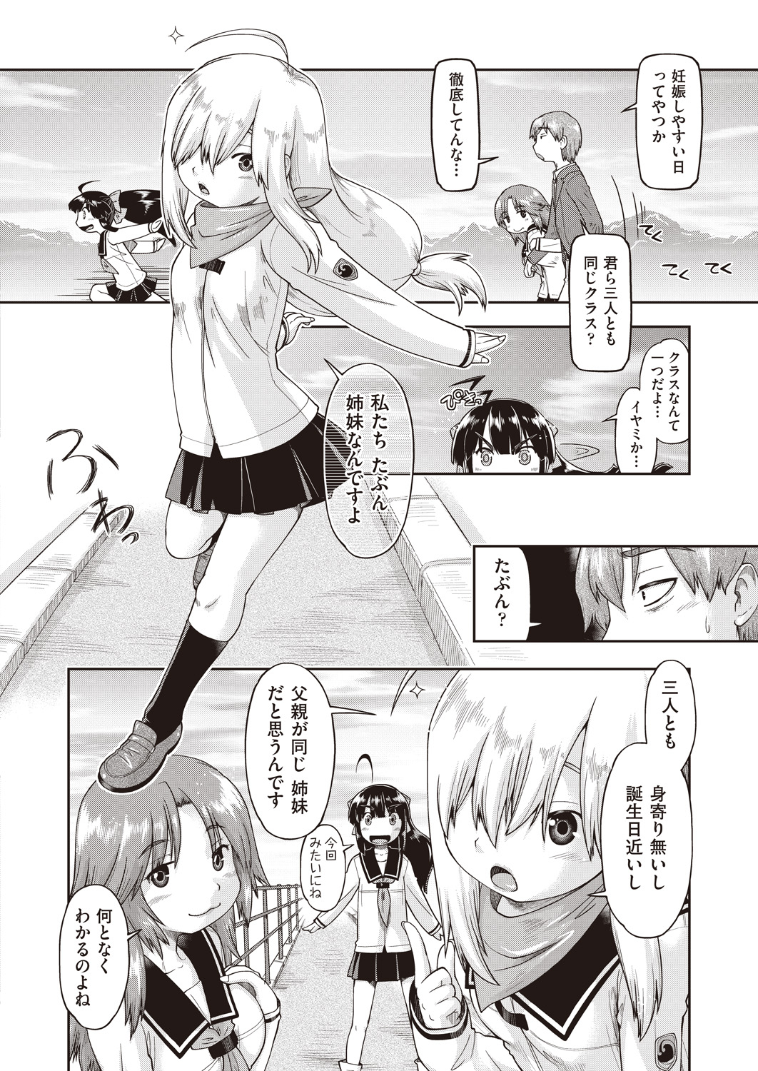 【エロ漫画】新人グラビアアイドルの爆乳美少女とビーチでビキニ撮影してたらスタッフ全員スイッチ入っちゃって、パイズリフェラからぶっかけ調教乱交中出ししてハメ撮りAV発売しちゃうw エロマンガ 毎日エロ漫画