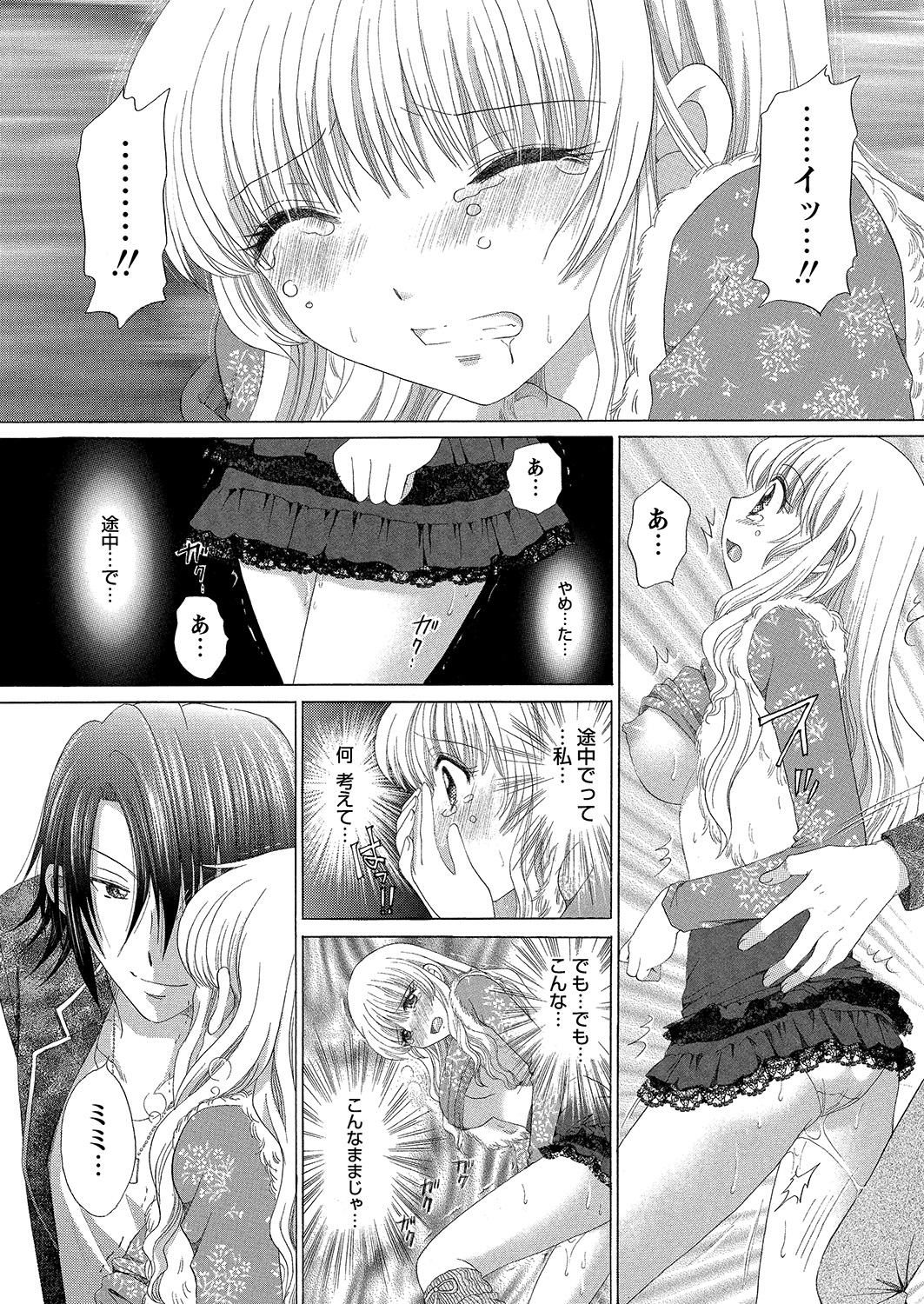 REN エロマンガ 毎日エロ漫画