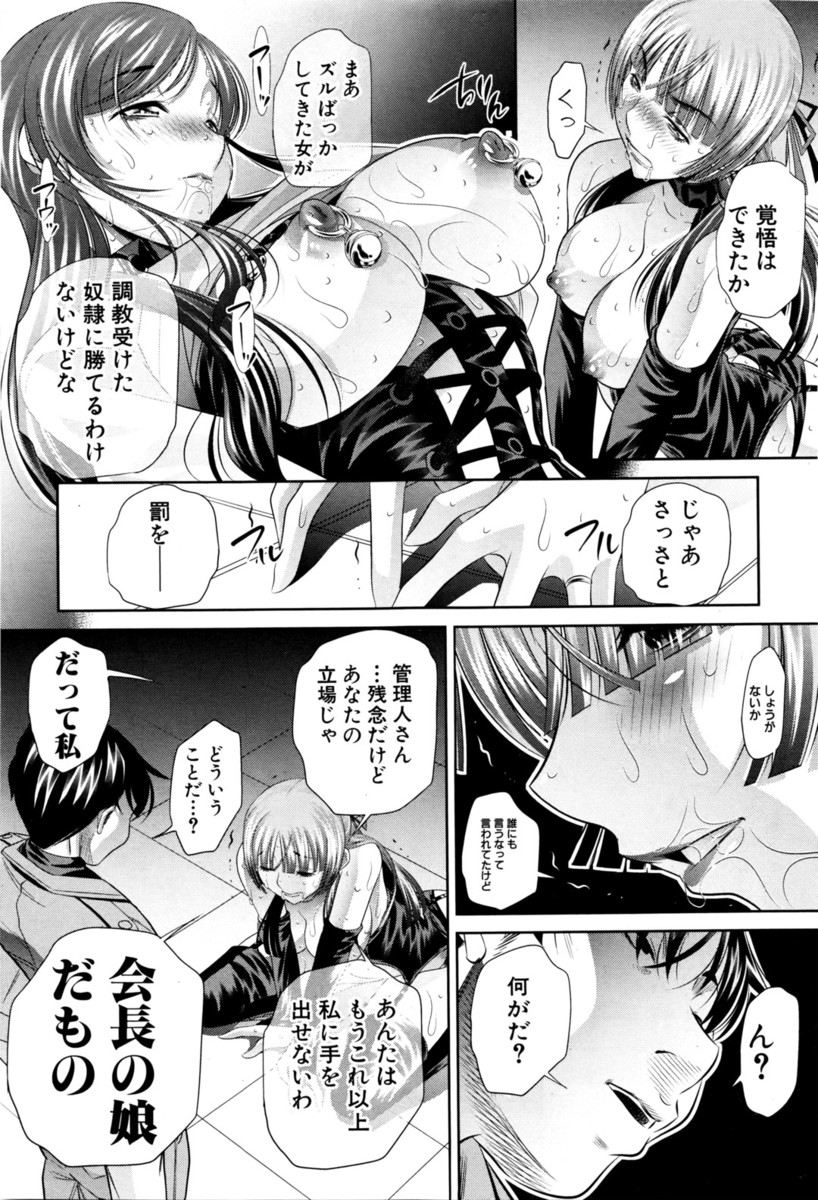 【エロ漫画】巨乳幼なじみが浮気セックスしてるところを目撃しておちんぽかんじまくっちゃう彼氏ｗｗ中出したっぷりで乱れ狂っちゃう 毎日エロ漫画