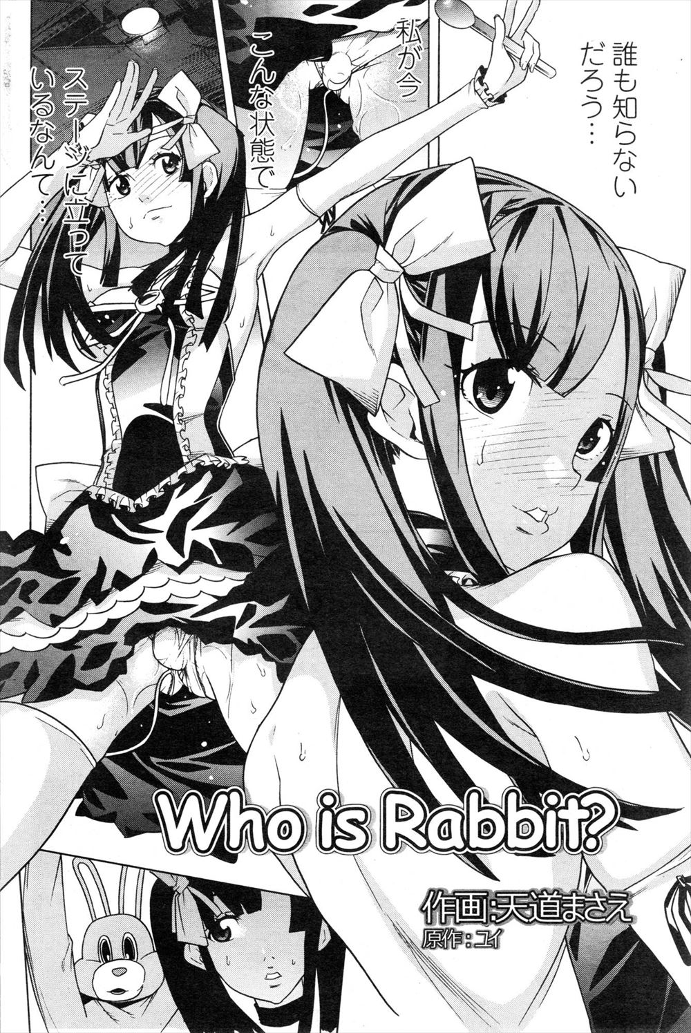 【エロ漫画】万引きで捕まってしまった美少女JKが変態オヤジにお仕置きされる！女装姿の兄は電動オナホで勃起チンコを痴女られて変態女に中出し射精… エロマンガ 毎日エロ漫画