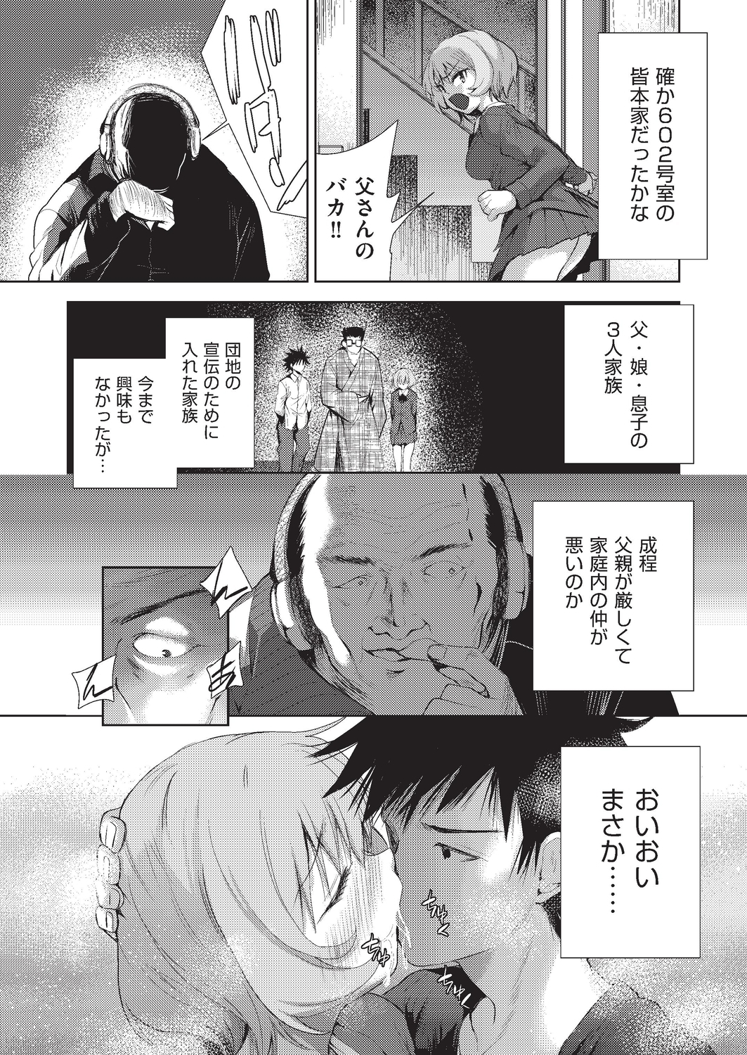 【エロ漫画】ホスト遊びしているギャル妻に激怒した旦那が目隠し拘束ヤクづけにして性奴隷肉便器ペットに調教しちゃう 毎日エロ漫画