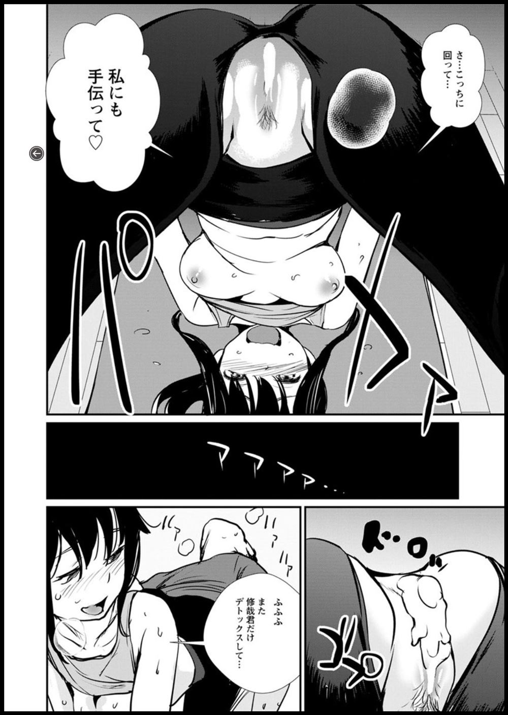 【討論企画！】巨乳VS貧乳。あなたはどっちが好きですか？ エロマンガ 毎日エロ漫画