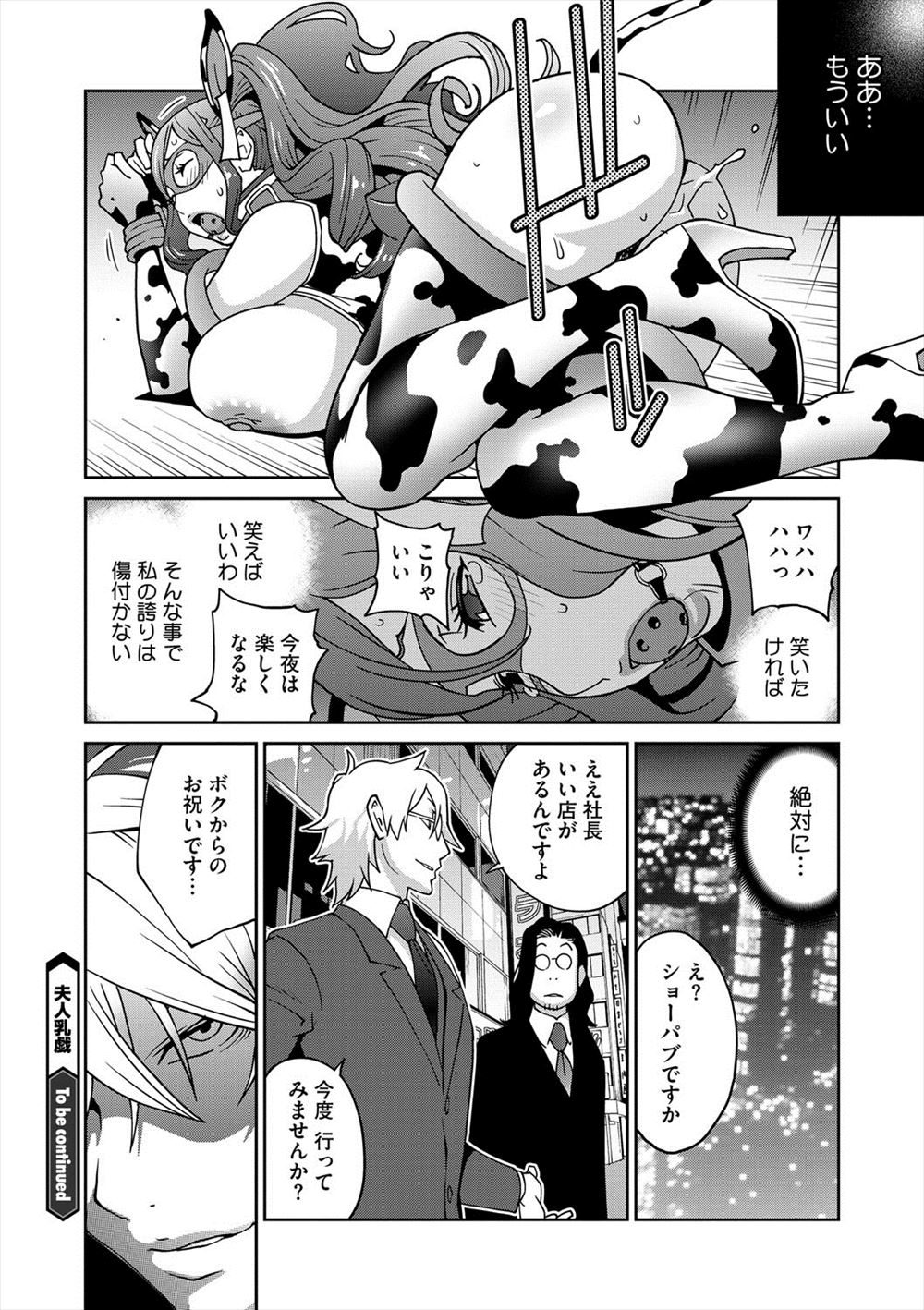 【エロ漫画】引っ越してきた隣の部屋が巨乳美少女姉妹が住んでいて、挨拶したときにキモいと言われたキモデブ男が二人に催眠術をかけて中出しレイプでごあいさつ！ エロマンガ 毎日エロ漫画