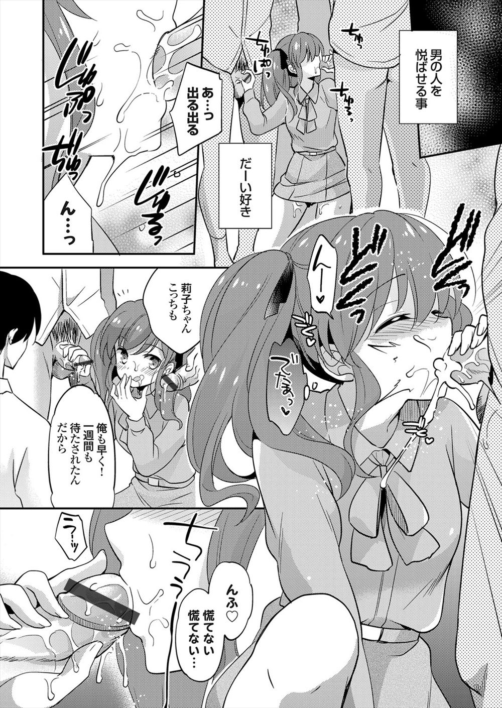 【エロ漫画】事故で半身不随になった旦那が子供を欲しがり女たらしな先生に相談。全身麻酔をかけられた巨乳人妻が集団レイプされ生セックス生中出しで妊娠・・・ エロマンガ 毎日エロ漫画