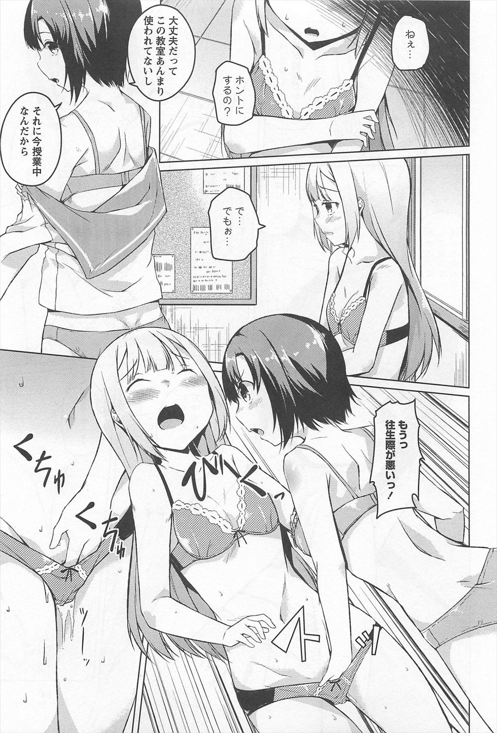 【エロ漫画】結婚したら近所のつるぺた美少女の年下幼馴染がドSな痴女になりパンスト足コキから押入れ内でひょっとこフェラして釘打ちピストンで逆NTR！ww妻がすぐ側にいるのに中出し不倫w エロマンガ 毎日エロ漫画