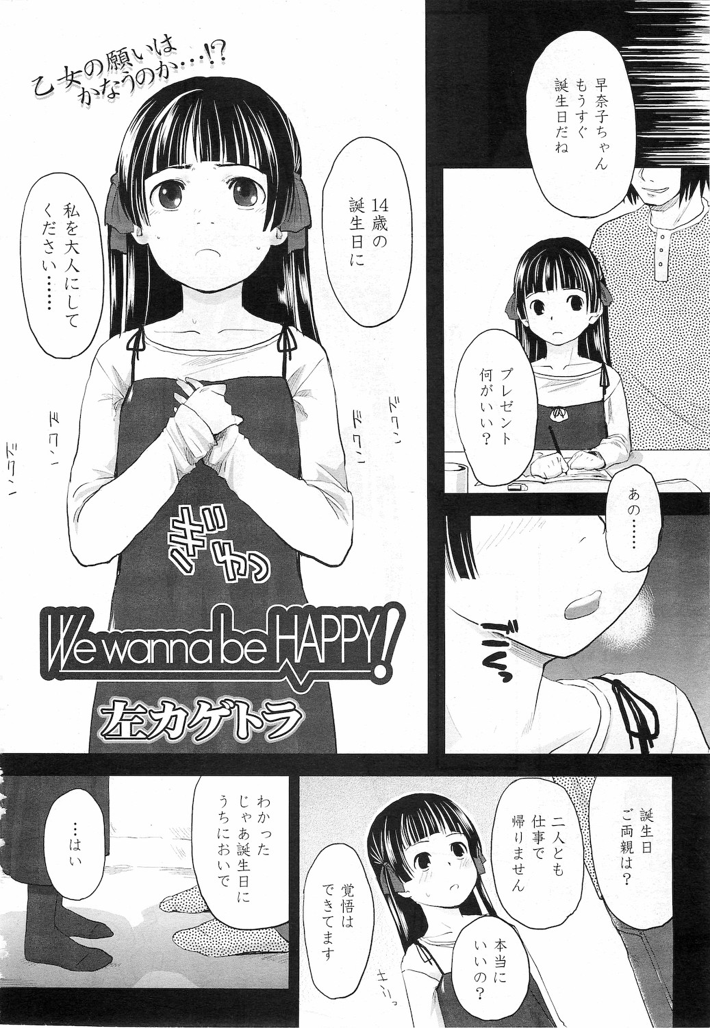 【エロ漫画】お隣の美人巨乳人妻が襲われかけてるところを助けて旦那のいない間にNTRセックスで激しく乱れ狂っちゃう 毎日エロ漫画