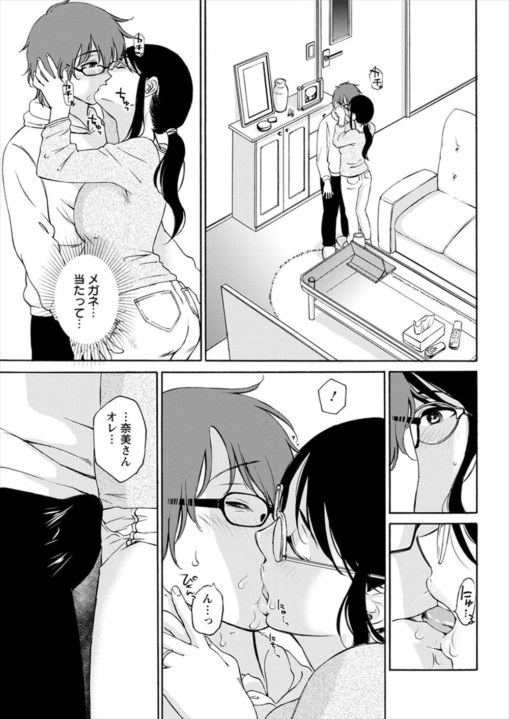 【エロ漫画】彼氏と彼氏の後輩カップルと４Ｐスワッピングのはずが、後輩が泥酔して爆睡。ラブホＳＭルームに来て巨乳彼女が縛り付けられ、目の前で彼氏と後輩巨乳彼女がNTR生セックス生中出し・・・ エロマンガ 毎日エロ漫画